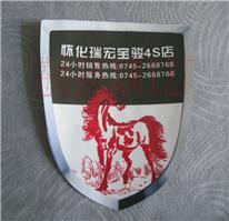 4S店品牌贴-怀化宝骏