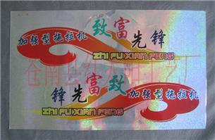 镭射车贴-先锋拖拉机